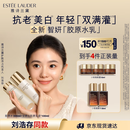 雅诗兰黛美白胶原水乳（胶原水200ml+白胶原乳100ml)中秋节礼物