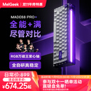 MelGeekMADE68 PRO+磁轴键盘TTC万磁王紫心轴RT0.01电竞游戏客制化机械无畏契约打瓦小蜜蜂情侣 MADE68 PRO+紫光【紫心轴】 有线MelGeek 68键