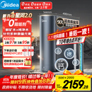 美的（Midea）家用净水机星河2.0净矿净水器双水直饮1000G5年RO矿物质0阻垢剂 反渗透厨下式净饮机pro升级款系列