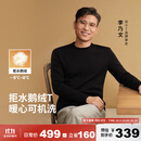 拇指白小T【可机洗拒水鹅绒T】秋冬男女羽绒保暖T恤上衣打底衫 男墨黑 XL