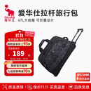 爱华仕旅行包大容量拉杆包可扩展手提旅行袋折叠拉杆袋短途登机包黑色