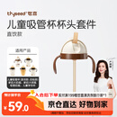 世喜奶瓶水杯配件（吸管杯杯头直饮款）适配7.2cm口径瓶身