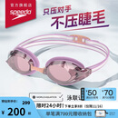 速比涛（Speedo）泳镜V速3代智感贴合防雾防晒双镜带专业竞速女士镀膜泳镜 粉/紫