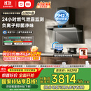 米家小米欧式顶吸抽油烟机净烟机P2 家电国家补贴20%以旧换新上门安装天然气燃气灶MJ06CY【套装商品】