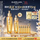 娇兰（Guerlain）帝皇蜂姿复原蜜精华50ml紧致修护抗皱护肤品礼盒生日礼物女送女友