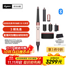 戴森（DYSON）HS08 智能自动卷发棒 吹风 卷/直发神器 蓝牙连接一键造型 便携  礼物推荐 晨曦粉色