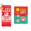 漫画语法提前学200问 2025小学初中英语基础知识情景图解常考必考知识点小升初语法阅读理解专项训练