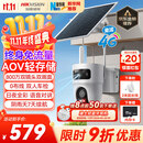 HIKVISION海康威视太阳能摄像头免插电800万双摄家用室外4G终身免流量360度无死角AOV户外监控器手机远程T4