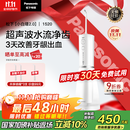 松下（Panasonic）冲牙器成人洗牙器水牙线超声波洁牙器牙齿儿童冲洗器正畸牙结石生日礼物送男女士国家补贴EW1520