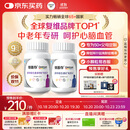 善存中老年男女复合维生素 B族维B1D3CE钙镁锌硒生物素叶酸 160粒*2瓶