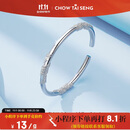 周大生足银手镯S990实心开口调节银手镯繁花优雅生日礼物送女友 约30g