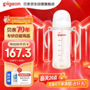 贝亲（Pigeon）自然离乳 PPSU重力球吸管双把手奶瓶 330mL 12月+ AA253