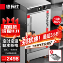 德玛仕（DEMASHI）蒸饭柜蒸饭车蒸箱商用蒸饭箱食堂学校包子蒸菜防干烧12盘KZ-125定时定温 全无孔丨全无孔蒸盘