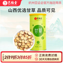 艺福堂 茶叶花茶 甘草片圆切片 甘草搭配罗汉果胖大海泡水喝养生茶260g