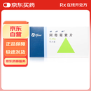 【原研药】希舒美 阿奇霉素片 0.25g*6片/盒