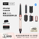 戴森（DYSON）HS08 智能自动卷发棒 吹风 卷/直发神器 蓝牙连接一键造型 便携  礼物推荐 晨曦粉色