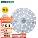 雷士照明（NVC）LED三色24w吸顶灯替换光源模组改造灯板圆形贴片灯盘工地工程物业