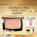 毛戈平柔纱幻颜腮红802杏仁烤奶3.5g胭脂修容高光定妆生日礼物送女友