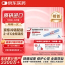 【冷链产品】诺和泰 司美格鲁肽注射液1.34mg/ml*1.5ml 