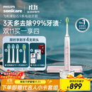 飞利浦（PHILIPS）【肖战推荐】电动牙刷钻石9系 生日礼物 情侣款送男生女友 去除99.9%牙渍HX9911/68粉色