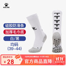 卡尔美（KELME）中筒袜防滑硅胶袜加厚毛巾底足球袜篮球袜跑步袜子男女 白黑均码