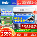 海尔（Haier）太阳能热水器家用光电两用一体式智能全天候一级能效WIFI智能预约 20管150升S6PRO (3-4人)