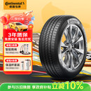德国马牌（Continental）汽车轮胎 205/55R16 91V UCJ 适配朗逸/速腾/宝来/卡罗拉