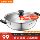 苏泊尔（SUPOR）304不锈钢复底汤锅火锅30CM燃气灶明火电磁炉通用 5L(适合3-6人) ET30BS01- 30cm