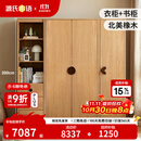 源氏木语儿童家具 实木儿童衣柜 书柜组合卧室落地橡木衣橱家用现代简约衣服收纳柜 【双门+抽屉柜】组合衣柜