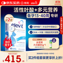 Elevit爱乐维活性叶酸片【2段】活性叶酸60片德国版孕妇备孕女士含DHA