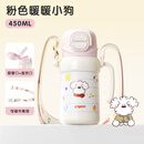 贝亲（Pigeon）保温杯儿童水杯316L不锈钢 单手柄双饮杯450ML(粉色暖暖小狗)