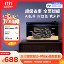 当贝智能生态鱼缸1SUltra 一体缸自循环桌面鱼缸 财运石造景套餐