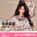 维多利亚的秘密（Victoria's Secret）田曦薇同款 宅度假水光绸家居服丝滑凉感长袖长裤睡衣套装