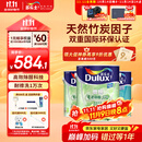 多乐士（Dulux）致悦竹炭抗甲醛五合一净味乳胶漆防霉抗菌油漆A8146白色套装15L