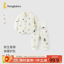童泰（TONGTAI）婴儿套装秋冬季纯棉宝宝上衣高腰护肚裤儿童家居服童装蓝色90码