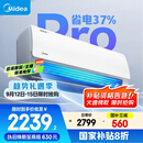美的空调 大1.5匹 酷省电pro 新一级能效 变频冷暖 家电国家补贴 节能壁挂式挂机 KFR-35GW/N8KS1-1P