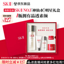 SK-II神仙水75ml精华液sk2水乳化妆品全套护肤品套装礼盒生日礼物女