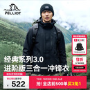 伯希和（Pelliot）【山野经典3.0】冲锋衣三合一男女秋冬保暖外套115301054黑L