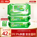 心相印杀菌湿巾80抽*3包 带盖抽取湿纸巾 新老包装随机发