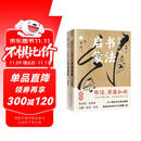 给孩子的书法启蒙（上下）林曦  大开本 软精装 可摊平阅读 插画超1000幅 全彩印制 节日礼物 过年礼物