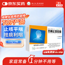 扬子江 护佑 苏黄止咳胶囊 0.45g*24粒