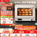 长帝（changdi）【国家补贴】家用烤箱S1Pro大白鲸风炉多功能新款电烤箱烘焙烧烤大容量空气炸锅一体机多层同烤