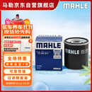 马勒机油滤芯机滤OC611(卡罗拉/雷凌/八代凯美瑞/致炫/奕泽/威驰/花冠