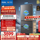 海尔（Haier）「小红花2.0」550升法式多门双系统双循环家用电冰箱一级能效2025新款BCD-550WGHFDC9GYU1国家补贴