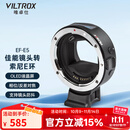 唯卓仕EF-E5五代转接环佳能EF单反镜头转索尼E卡口a7m3/r3/r4/r2 a6600 a9微单相机转接环适配器自动对焦 EF-E5