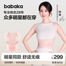 背背佳杨幂代言无痕S1隐形矫姿带女开肩改善塌背端正姿势带蜜桃粉L