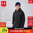 安德玛（Under Armour）男大童秋冬装外套户外休闲运动训练服连帽三防上衣外套244122115