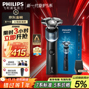飞利浦（PHILIPS）电动剃须刀新一代旋护5系 净护双升级AI智能痘敏肌刮胡刀  送老公  父亲生日礼物 国家补贴