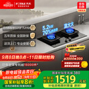 方太（FOTILE）【热效率升级70%】燃气灶天然气 家用嵌入式 可调节换装灶具 5.2kW*猛火燃气灶 70%高热效 TF27B