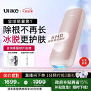 Ulike  【政府补贴】Air4蓝宝石冰点脱毛仪去小胡子刮毛刀剃毛器美容仪生日礼物送女友 